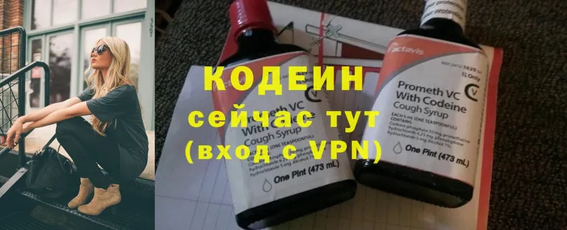 KRAKEN ссылка  где купить наркоту  Бор  Кодеин Purple Drank 