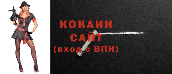 COCAINE Волоколамск